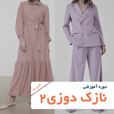 تصویر شاخص دوره آموزش خیاطی-نازک دوزی دو